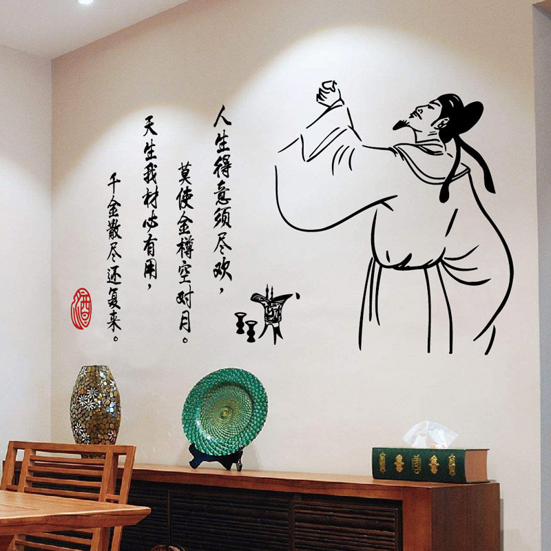 酒馆商店平面装饰墙贴古典人物李白诗句贴纸中餐饭店美化自粘贴画,家居饰品,软装墙贴,淘宝优惠券,粉丝福利购,淘宝优惠卷
