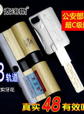 防盗门锁套装家用通用型不锈钢入户锁体木门锁大门锁机械门锁锁具