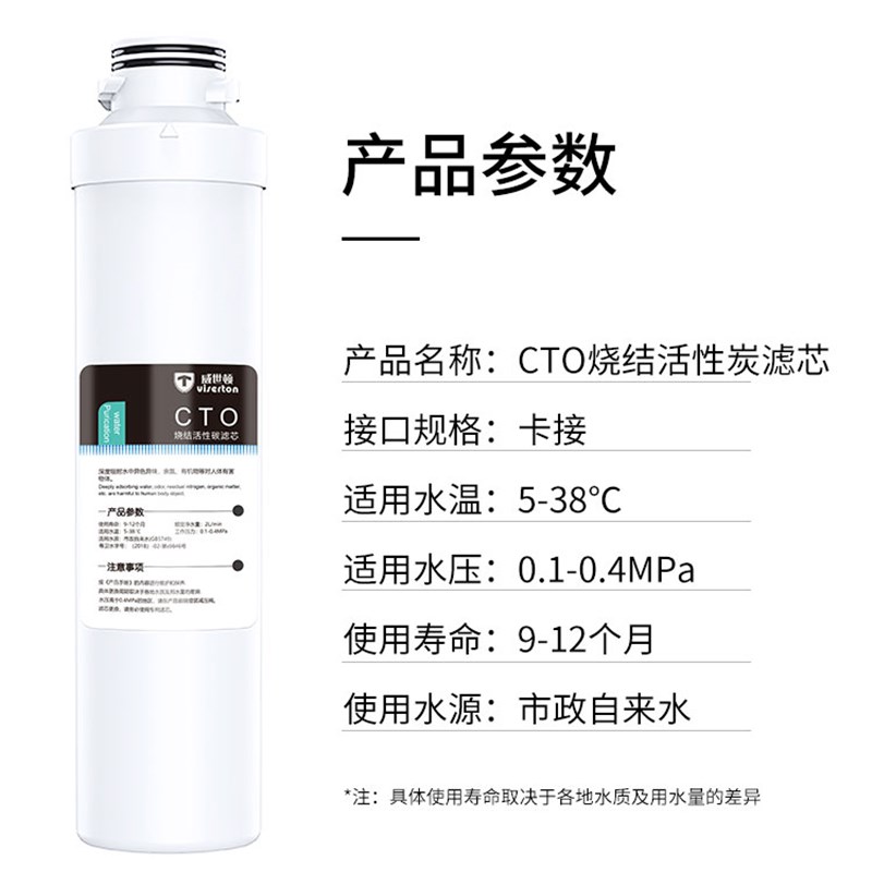 威世顿/viston净水器专用卡接旋转式烧结压缩活性碳滤芯CTO复合碳