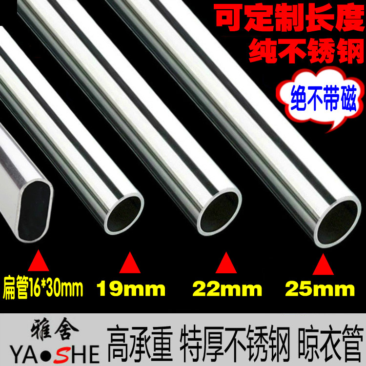 定制加厚25mm不锈钢管衣柜掠挂衣杆晾晒衣杆沐浴毛巾杆窗帘挂杆