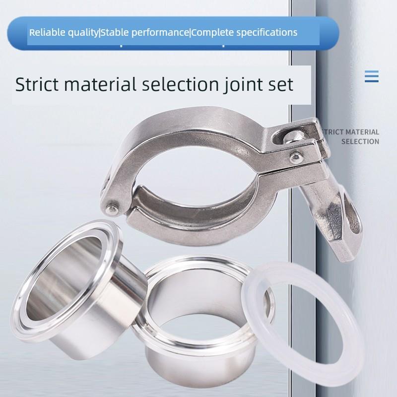 卫生级快装接头卡箍套装304不锈钢快速焊接连接管件成套316四件套