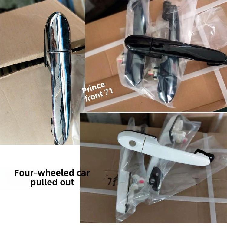 龙启眀爵金彭海宝盛昊绿灯行电动三四轮轿车外拉手外把手配件大全