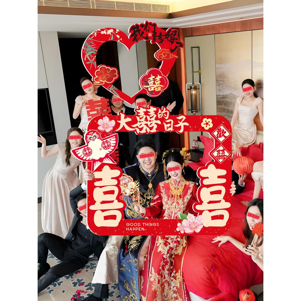 结婚拍照小道具手举牌相框KT板接亲新郎新娘氛围出片婚礼新人工具