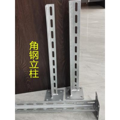 角钢立柱热镀锌角钢支架托架冲孔角钢接件含底座支撑托臂桥架立柱