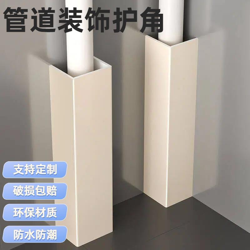亚克力管道装饰护角pvc包管神器装饰板PVC美化板材下水管遮挡气管