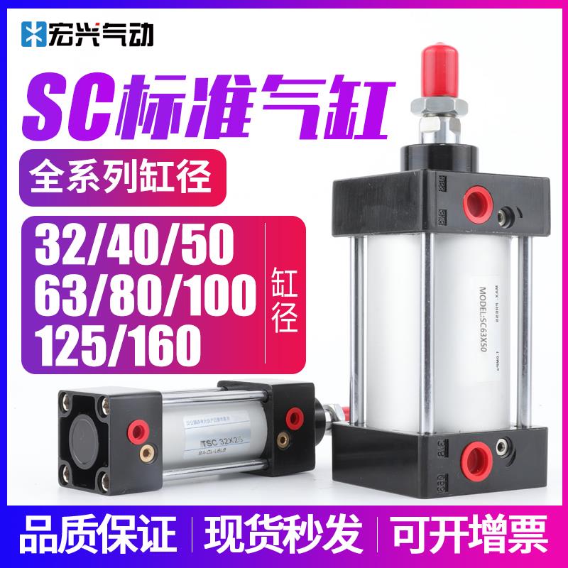 SC标准气缸大推力小型气动SC32*40*50*63*80*100*125*200-S带磁