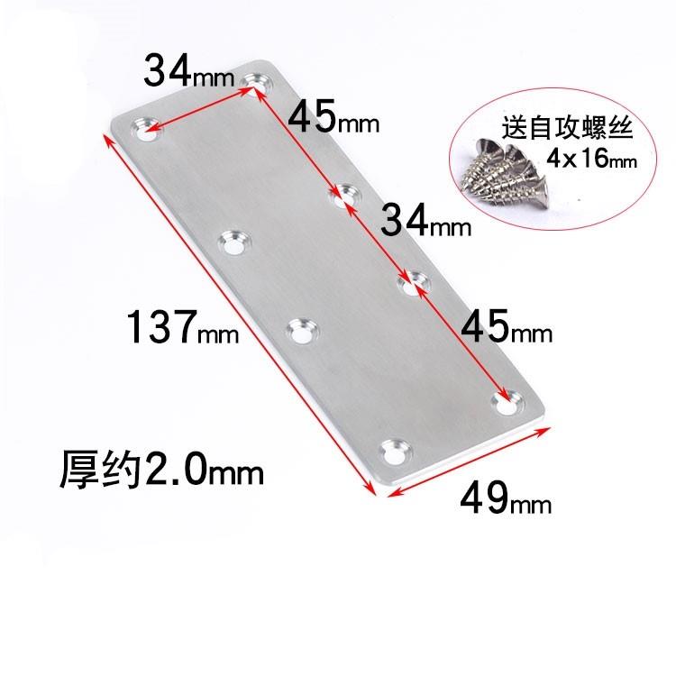 固定铁片连接片扁铁带孔炼接件一字床板断裂修覆不锈钢直片直铁条