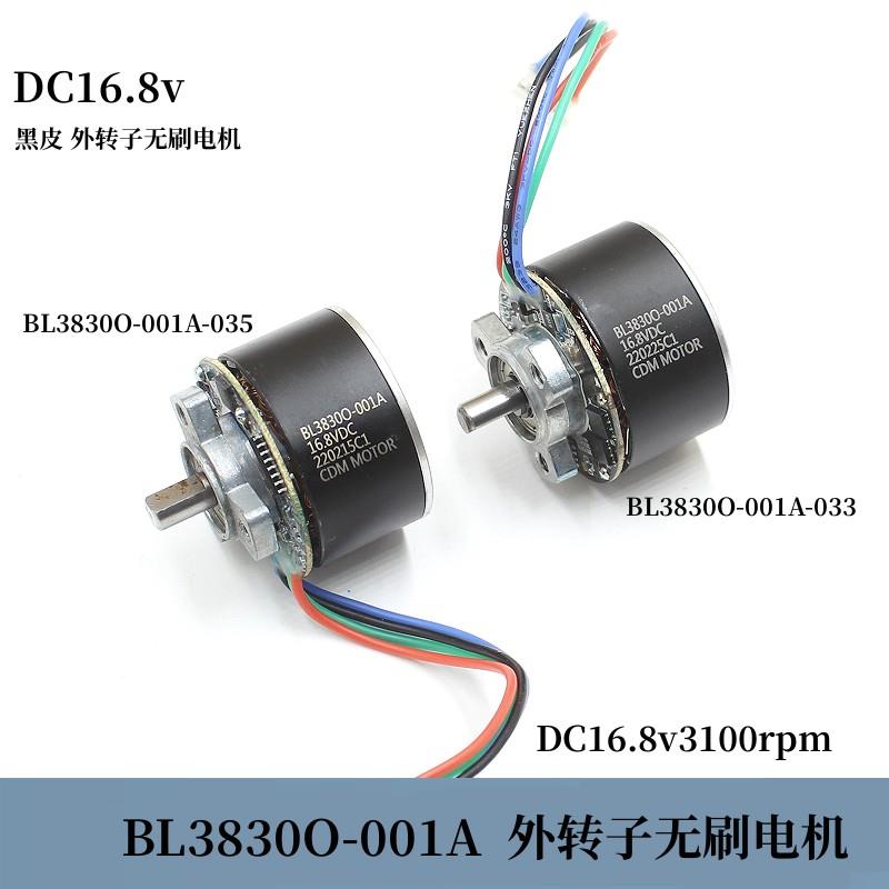 黑皮BL3830O-001A外转子无刷电机滚珠轴承支持pwm调速DC16v3100转图片