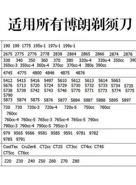 博朗剃须刀3系3000S 3020S3 3050cc 340s-4 3040s充电器USB充电线