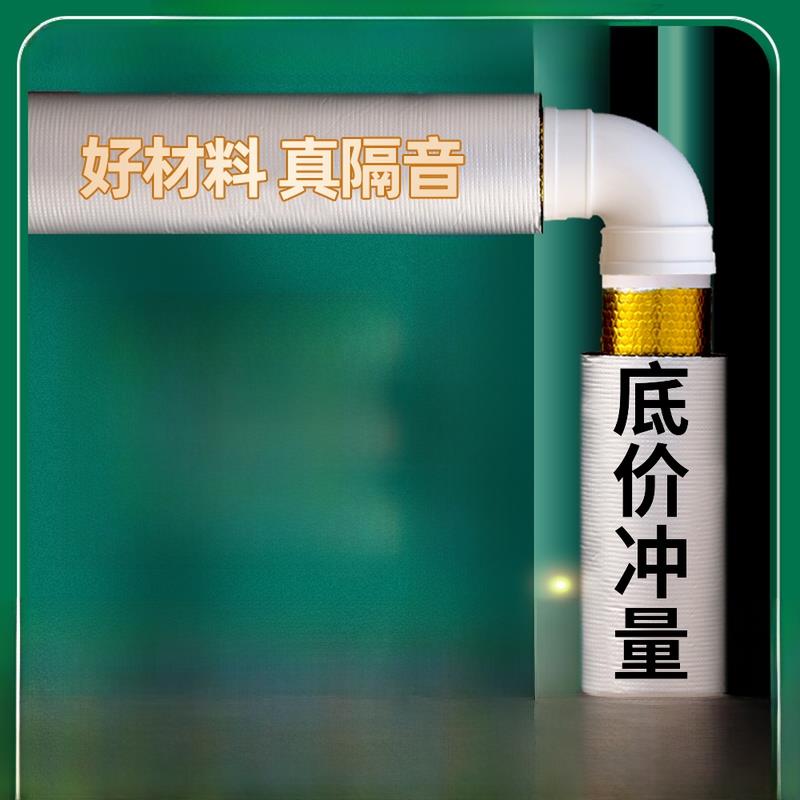 下水管道隔音棉袋浴室排水管减震片110管道不干胶消声棉材料静音