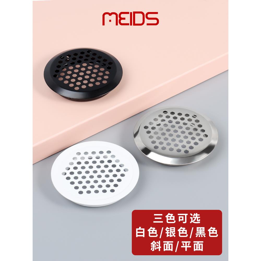 不锈钢通气孔柜通风口透气网装饰盖鞋柜排气冷却孔柜门孔盖