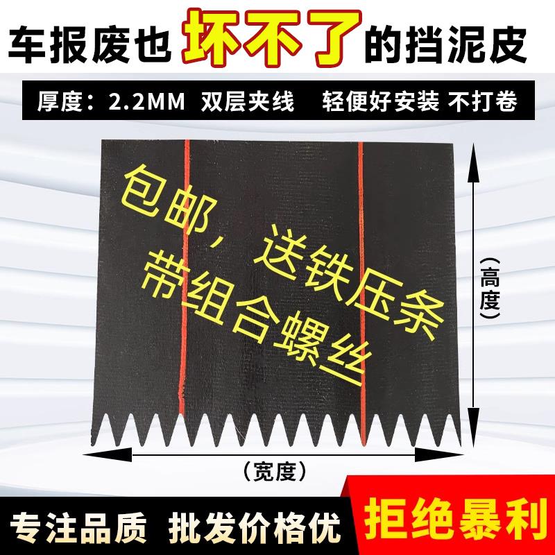 输送带挡泥皮定制卡车货车渣土车挡泥板防冻防撕扯结实耐用挡泥皮