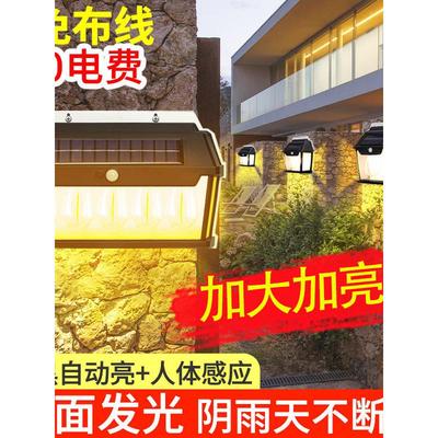 新款太阳能庭院灯户外防水照明氛围花园别墅入户灯家用感应应急灯