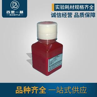 鸡红细胞（1%.2%.4%.6%.10%.20%.50%）各种浓度均可定做