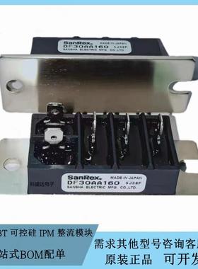 全新原装三社三相整流桥模块DF30AA160 DF20AA160 DF30AA120 实价