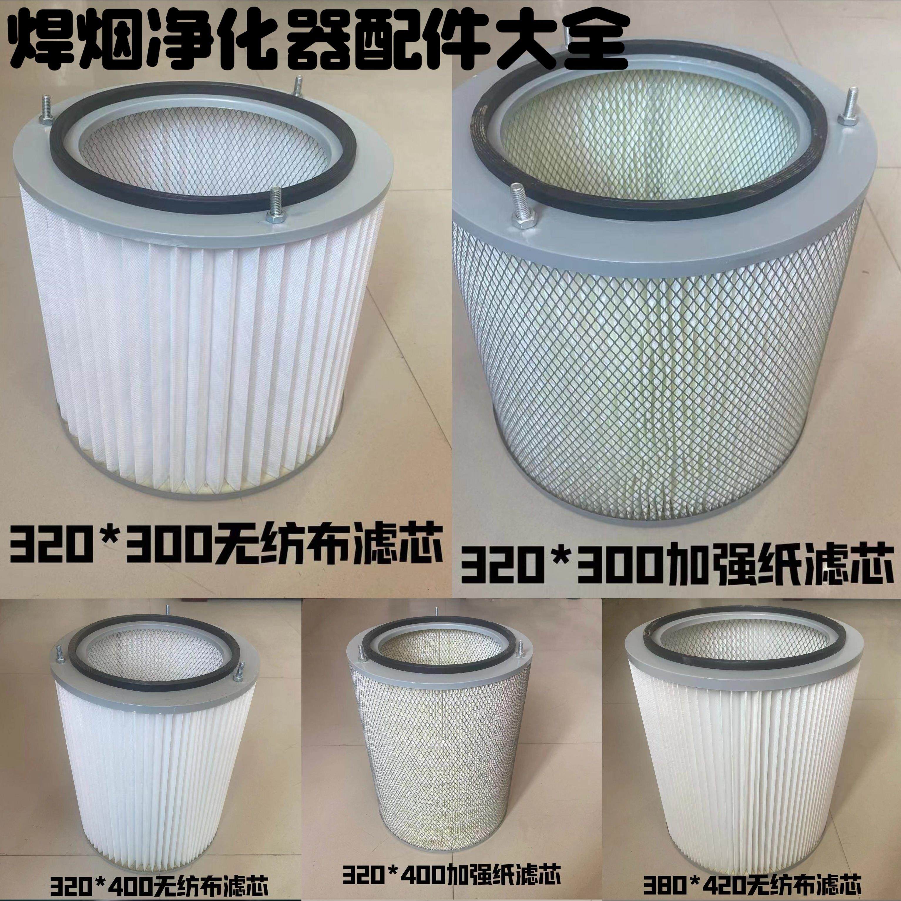 焊烟机可水洗滤芯 无纺布焊烟滤筒 焊烟净化器专用滤网 长效过滤