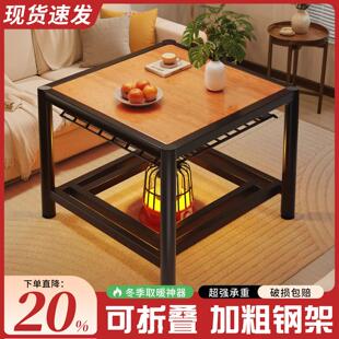 烤火桌子2025新款家用可折叠棋牌桌湖南正方形烤火炉架子一体全套