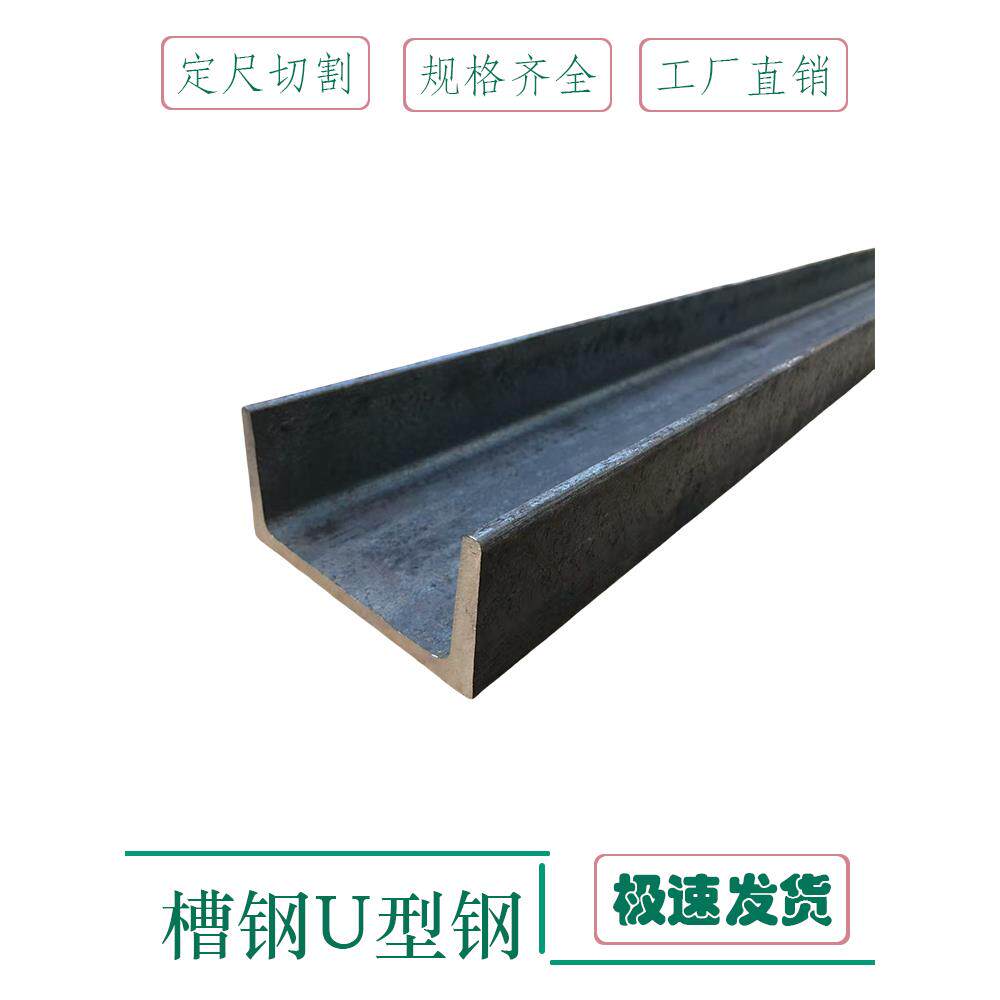 槽钢c型钢国标u型材10号12号14槽钢凹型钢筋堆放架钢结构二层搭建