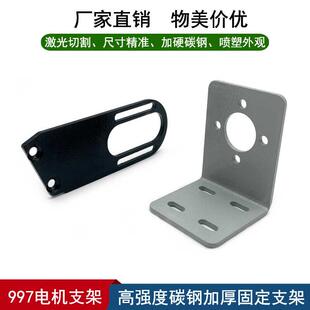 高强碳钢997电机支架一字固定座L型马达固定架电机座DIY台锯配件
