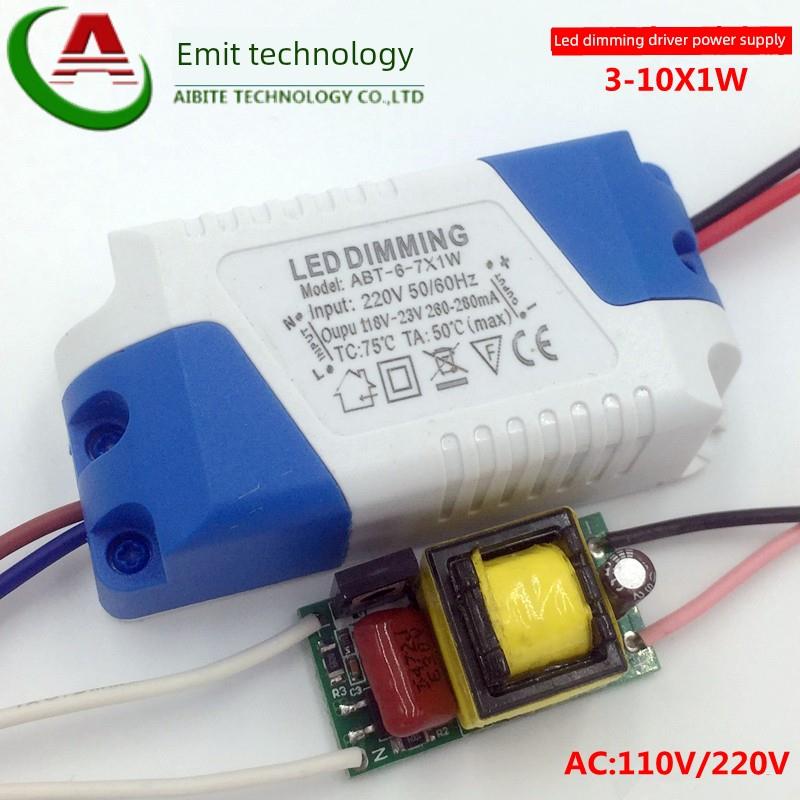 led驱动电源镇流器3一7X1W筒灯射灯外置可控硅调光器台灯现货供应