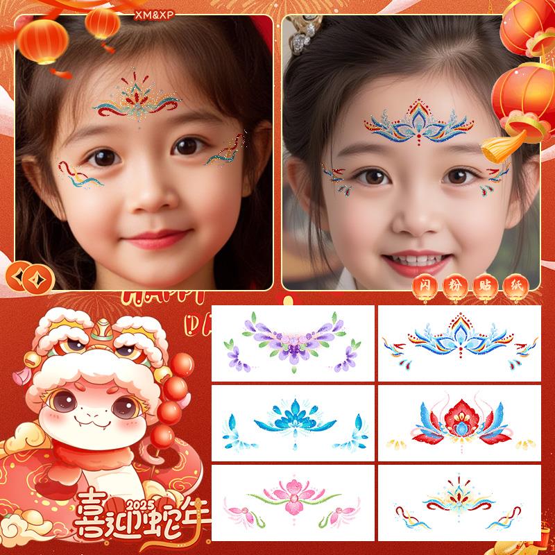 2025新款舞台妆容面部额头眉心贴防水汉服眼角印花节日表演幼儿园