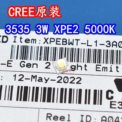 CREE科锐XPEBWT白光3535球头3W大功率LED灯珠XPE2中性白5000K高亮