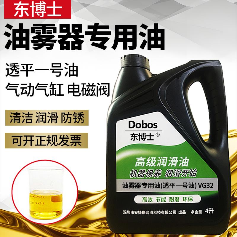 东博士油雾器专用油ISOVG32气动三联件电磁阀透平一号气缸润滑油