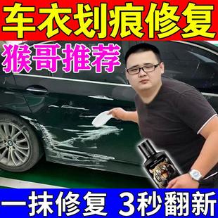 车衣划痕修复神器局部刮痕破损剐蹭抛光膏隐形车衣修补还原翻新剂
