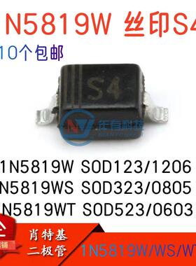 贴片肖特基二极管S4 IN5819贴片1N5819W WS WT SOD123/1206 0805