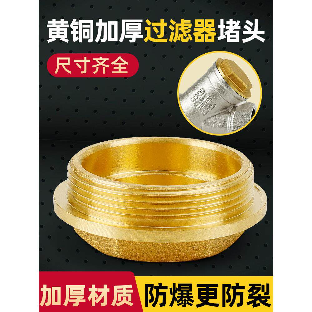 全铜加厚六角塞y型过滤器专用外线过滤器阀线直接自来水管配件