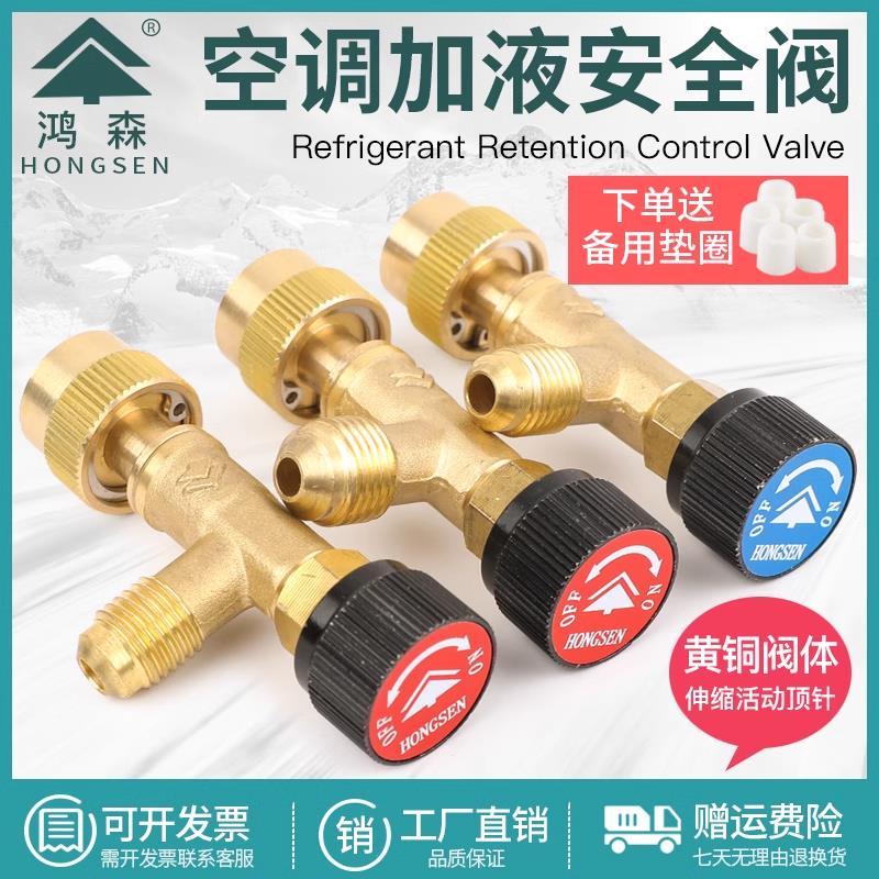 空调加液安全阀r22加注阀R410/R32冷媒加液阀转接头雪种加氟工具