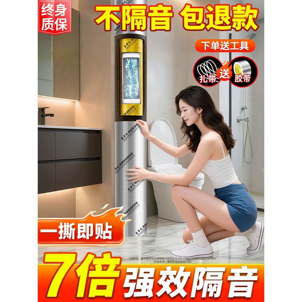下水管道隔音棉包卫生间排水管阻尼片自粘静音吸音棉超强消音材料