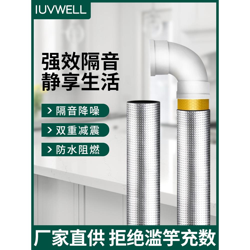 N-iuvwell隔音棉包下水管道隔音棉卫生间下水管隔音棉排水吸音棉
