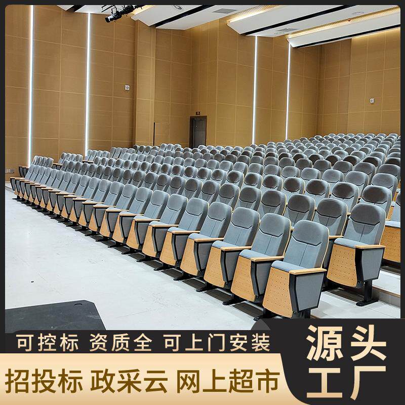礼堂椅排椅阶梯教室连排座椅报告厅多功能厅座椅剧院椅带小桌板