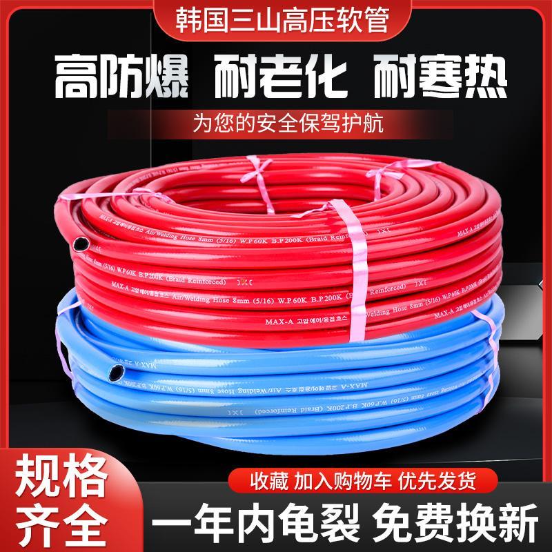 三山MAX-A耐高压氧气管乙炔管气动软管三胶两线8mm30米焊割用防暴