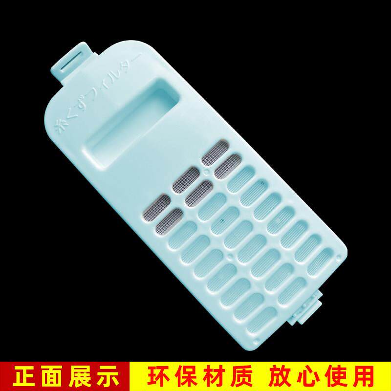 适配HITACHI(日立)7.5kg洗衣机AJ-S75TXP过滤网盒 杂物除毛器配件