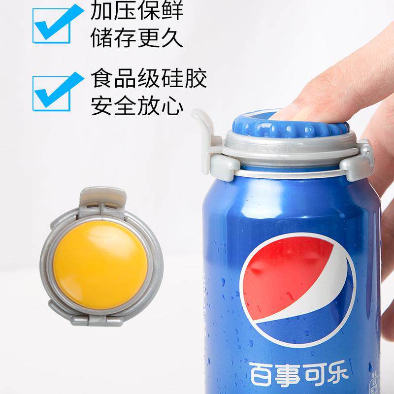 易拉罐封口盖打气防漏食品级硅胶密封保鲜盖可乐汽水啤酒加气盖子