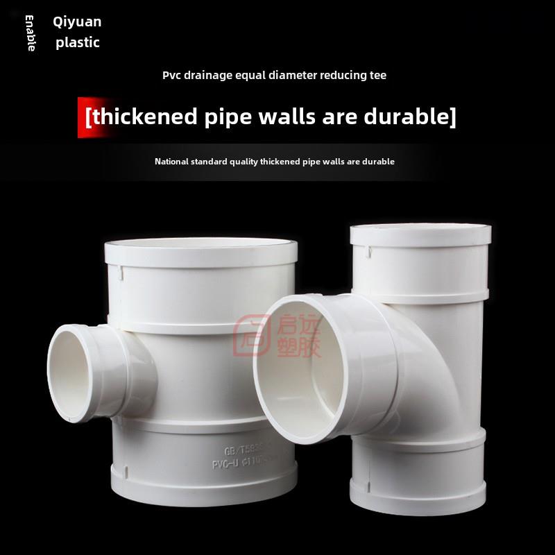 Pvc排水管100通风管排污弯头直接三通改进型新风管塑料管排烟10cm