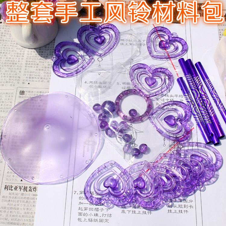 创意手工做风铃DIY材料包房地产活动幼儿园小学亲子比赛制作道具1