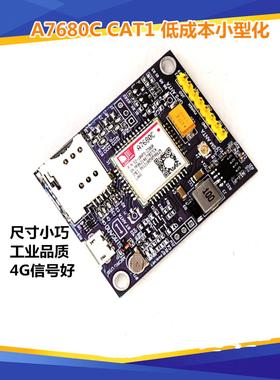 A7680C模块 开发板 CAT1 4G IOT 中国造 SIMCOM 尺寸小巧 宽电压