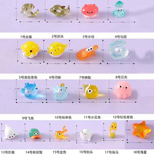 虎粉鲸章鱼河豚贝壳乌贼公仔水族造景桌面书柜装扮海马洋动物摆件