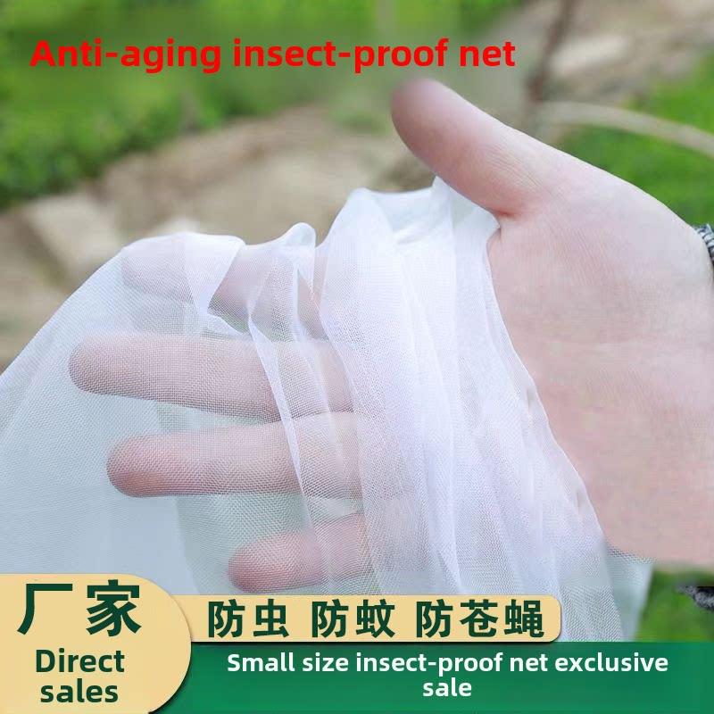 采购产品防虫网，窗纱，阳台防蚊蝇，农业大棚，蔬菜种植防虫网，