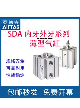 亚德客SDA薄型气缸/12/32/40/16X20/20X25/32X40/50/63/80/100B-S