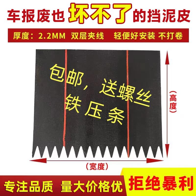 输送带挡泥皮定制卡车货车渣土车挡泥板防冻防撕扯结实耐用挡泥皮