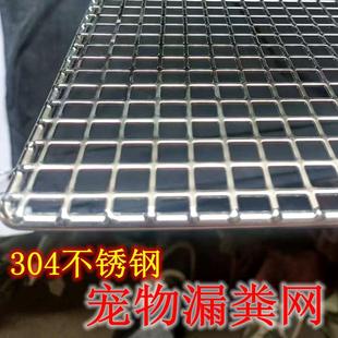 定制304不锈钢冲孔板网宠物笼漏粪底网豚鼠荷兰猪鹦鹉防跳鱼缸盖