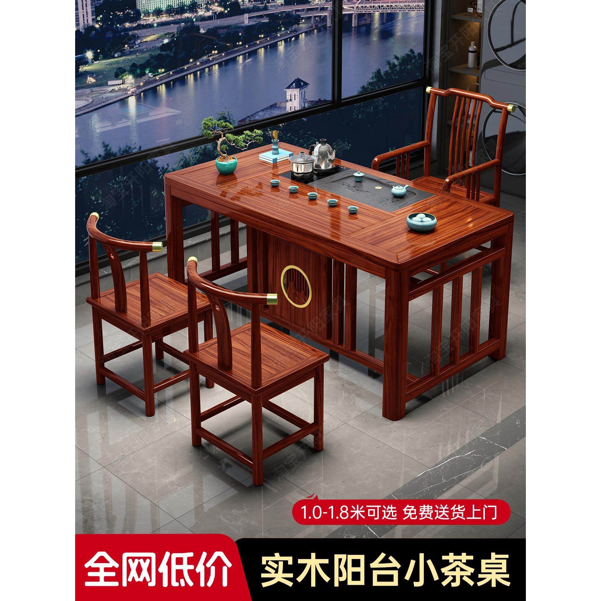 阳台小户型茶桌椅组合新中式实木茶几办公客厅家用茶具茶台一整套