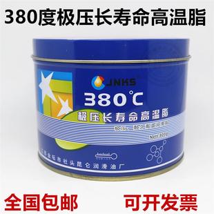 电机轴承窑车车轴电动工具润滑脂800G JNKS380度极压长寿命高温脂