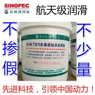 高速润滑脂 长城7018高速轴承润滑脂 高温润滑脂合成高速磨头黄油