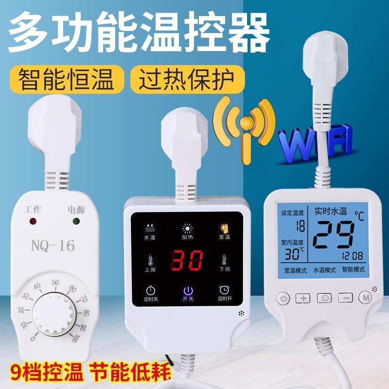单卖暖气片加热棒智能温控器配件大全免接线 线加热管水电暖气电