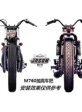 复古摩托车改装M把 鑫源400/W650/SR400咖啡改装大雁把龙头方向把